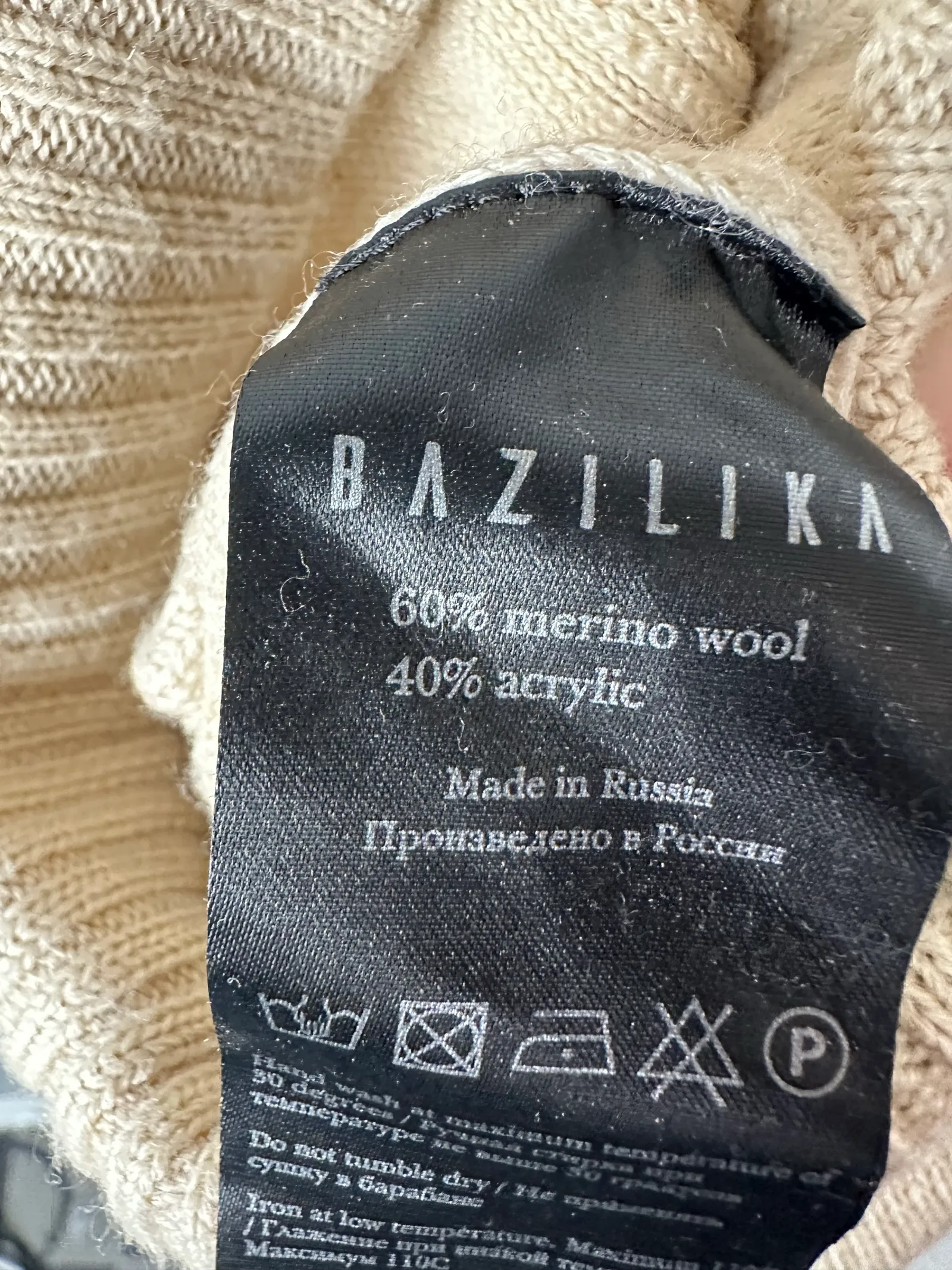 Bazilika-ullmjukisbyxor - Image 3